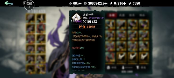 求大佬看看怎么提升截图