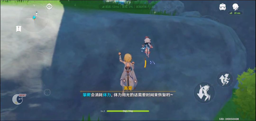 第一次玩原神爬不了山,怎么办 3