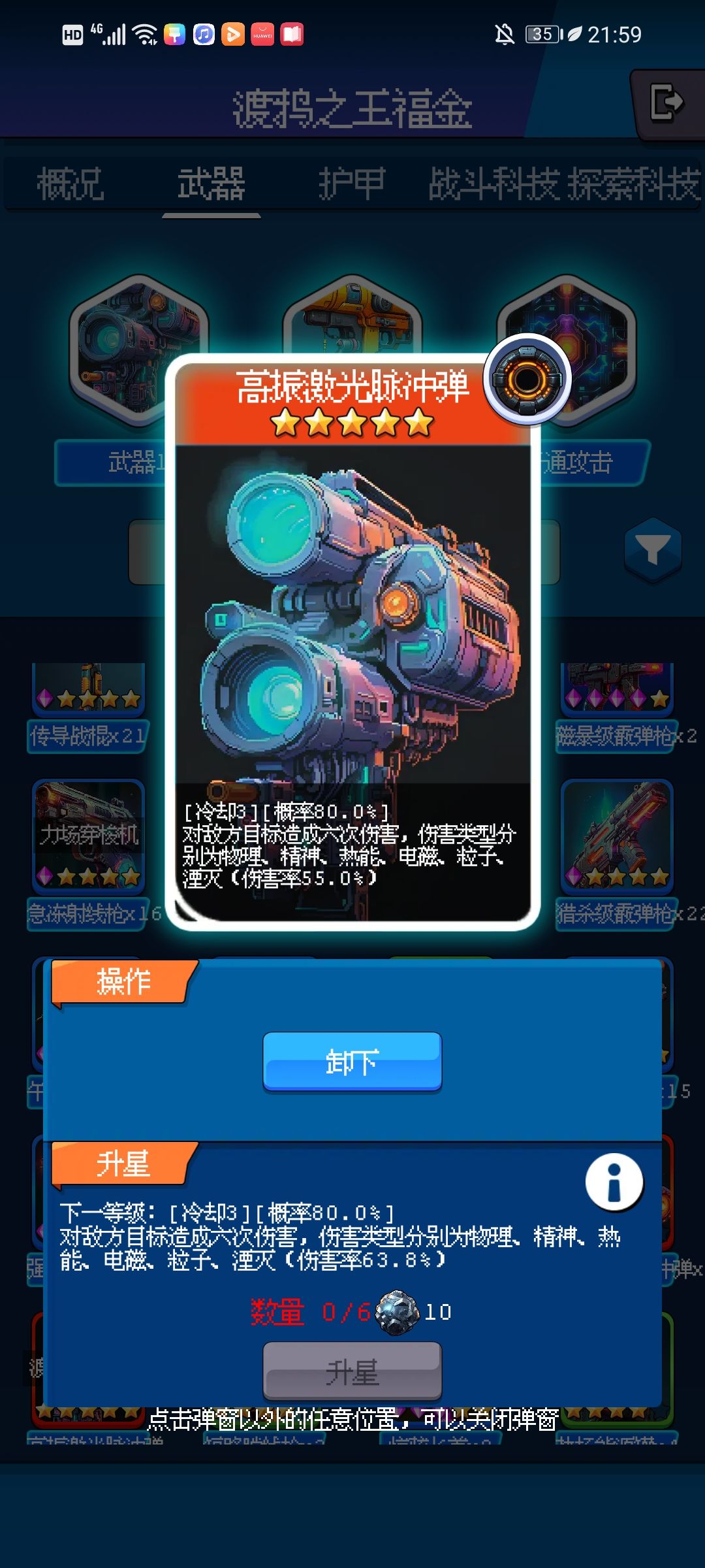 脉冲枪这么垃圾，还不加强吗 2