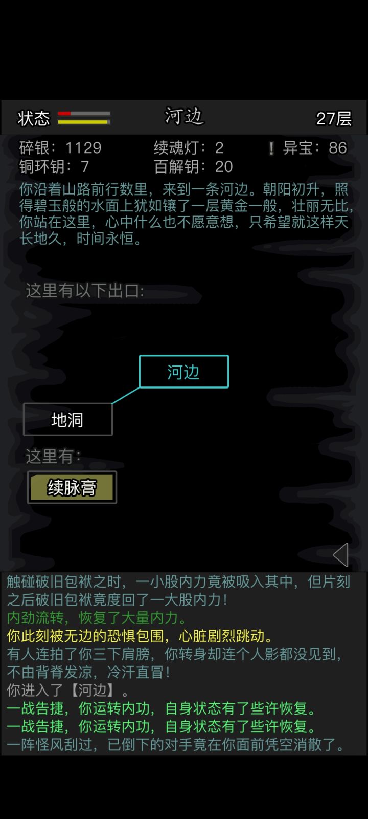 无语的梦境背包截图