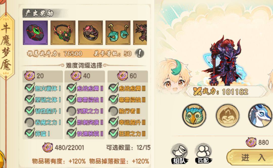 梦墟四牛最简单的一天,想刷魂器的抓紧了 1