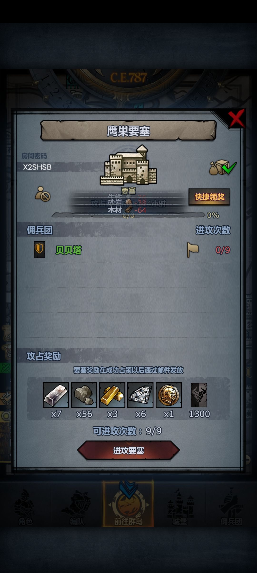 日车 1