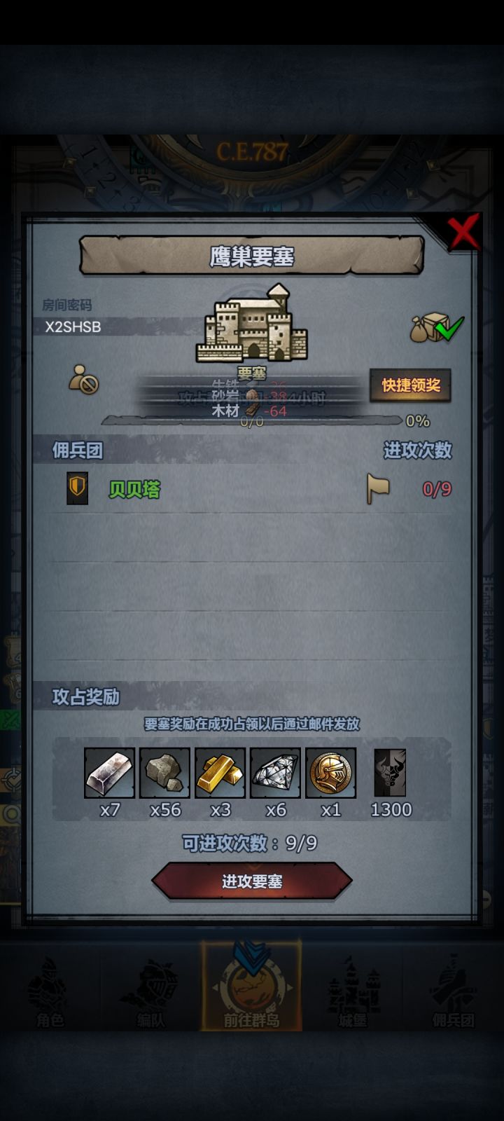 日车截图