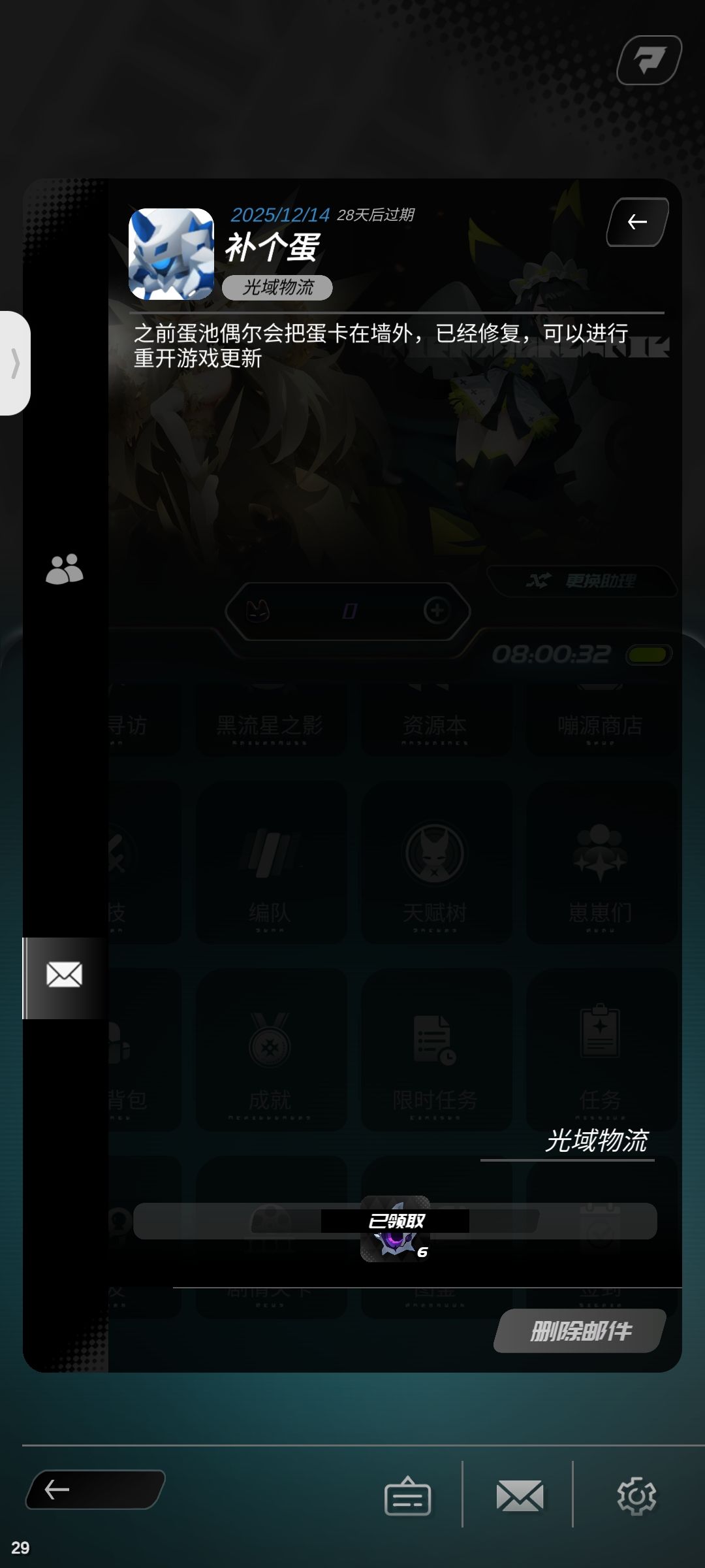 666,这补偿你们觉得怎么样? 1