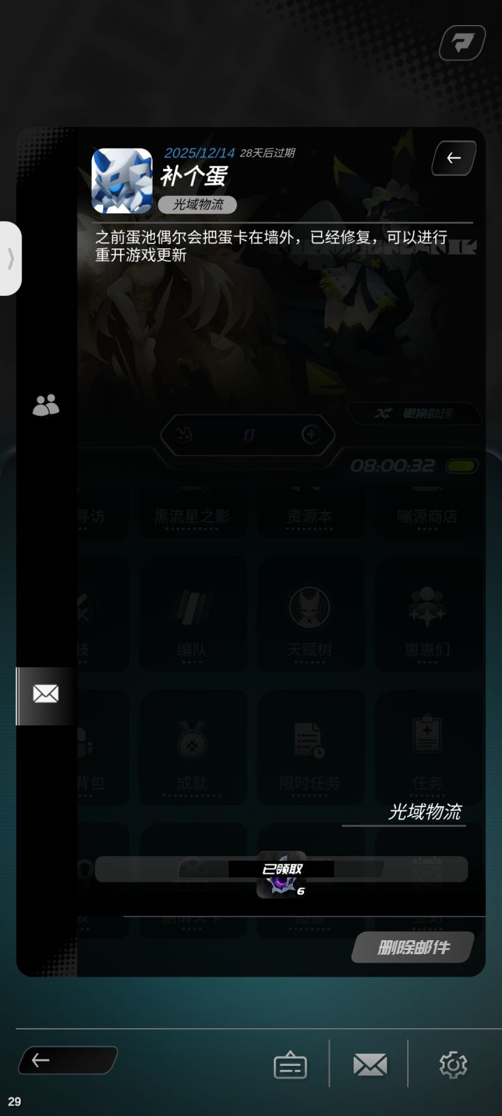 666,这补偿你们觉得怎么样?截图