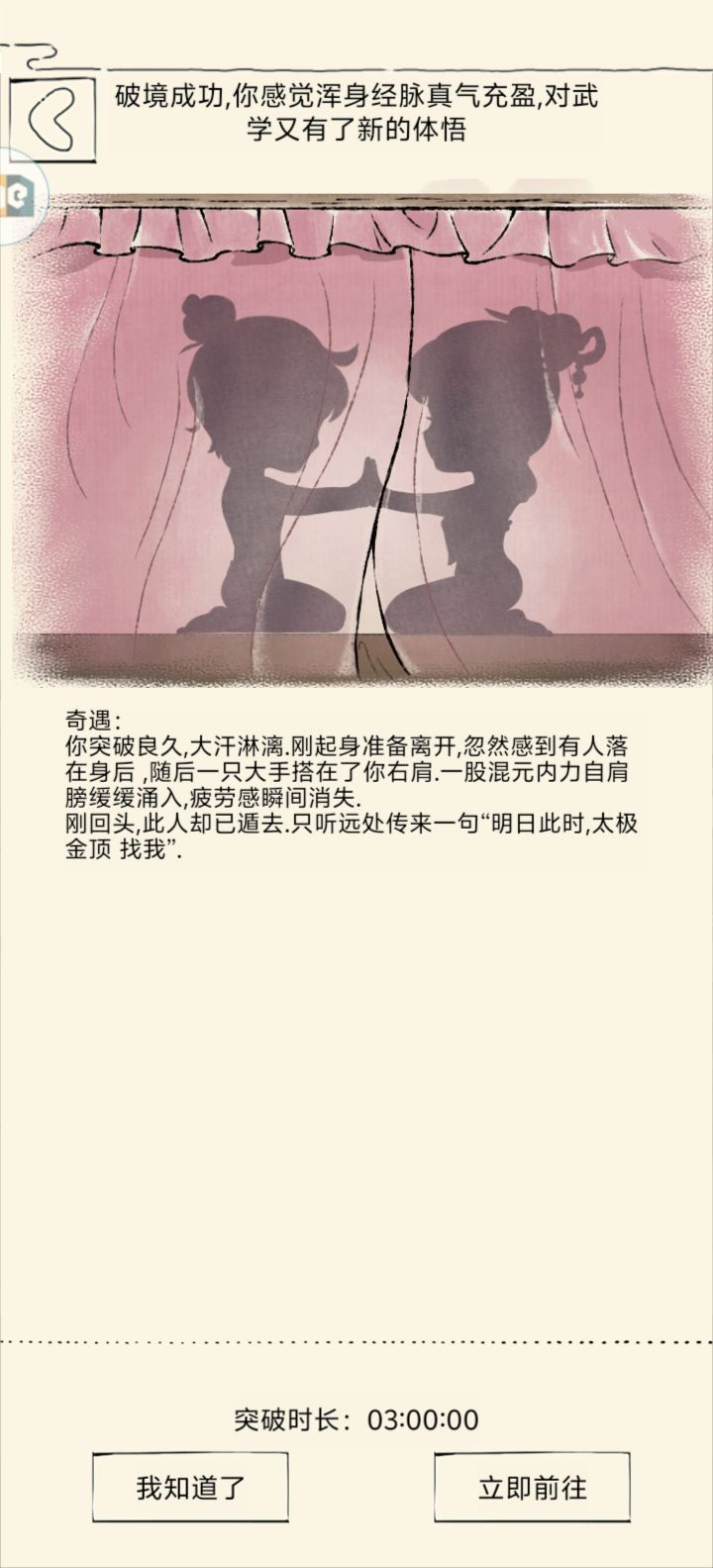 21剑截图