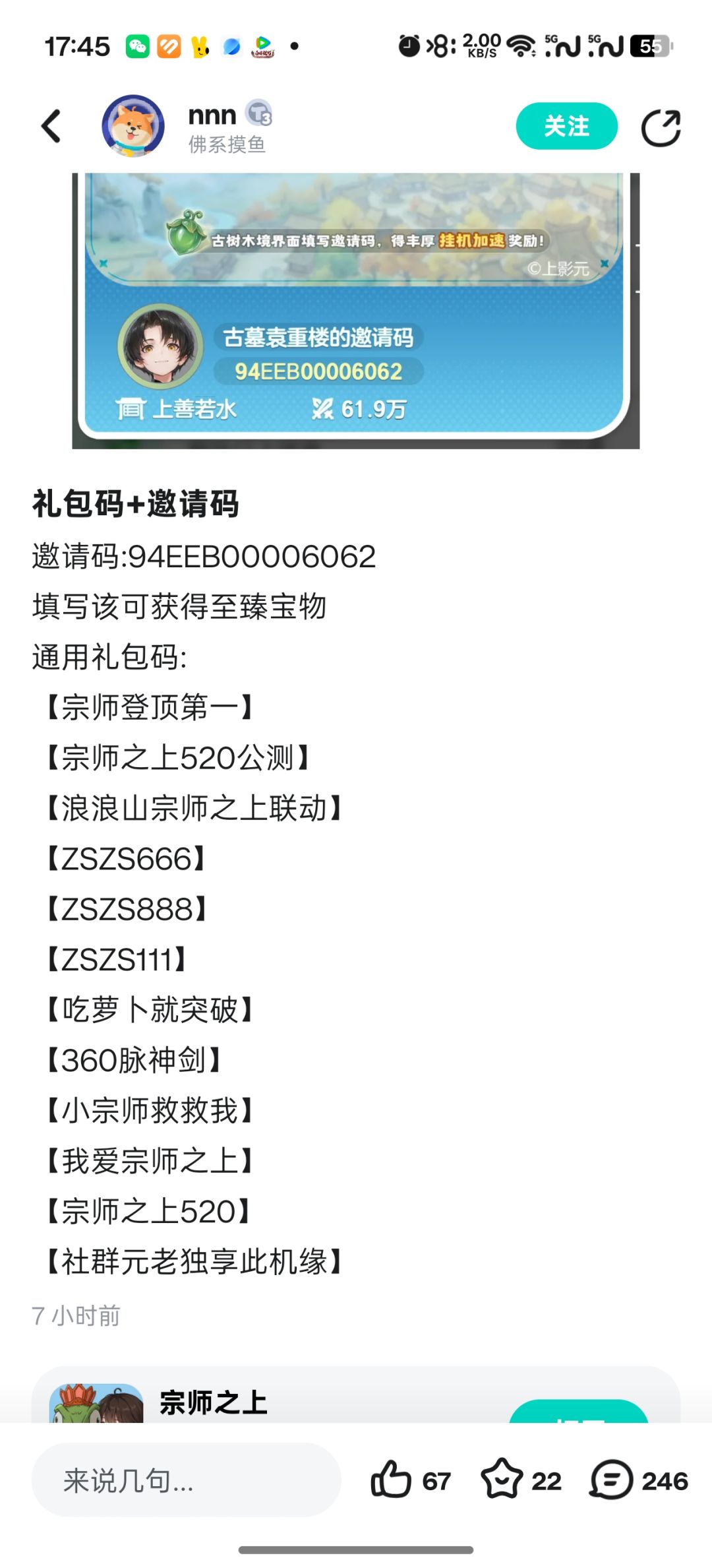 互关来 3