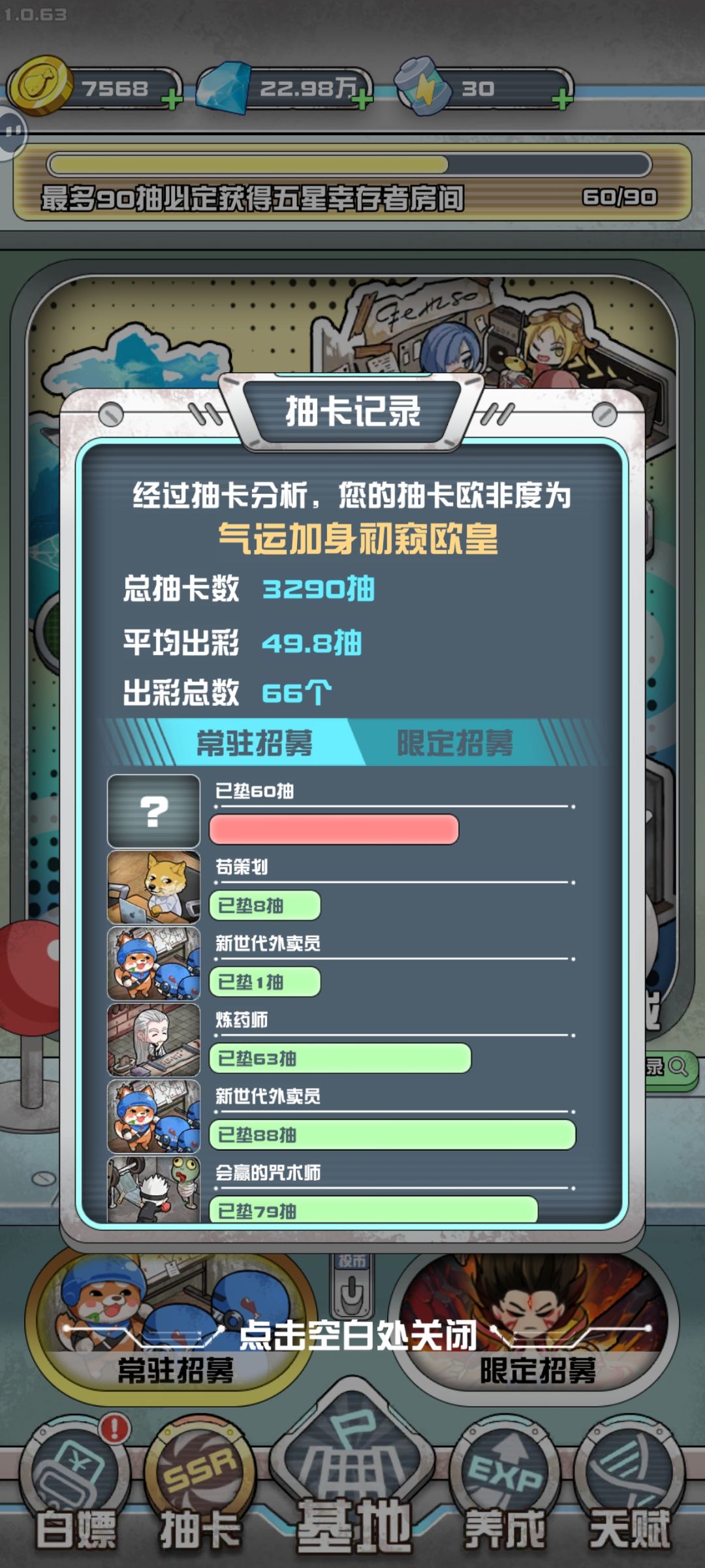 免广到手,7日嘉年华+3000抽左右 2