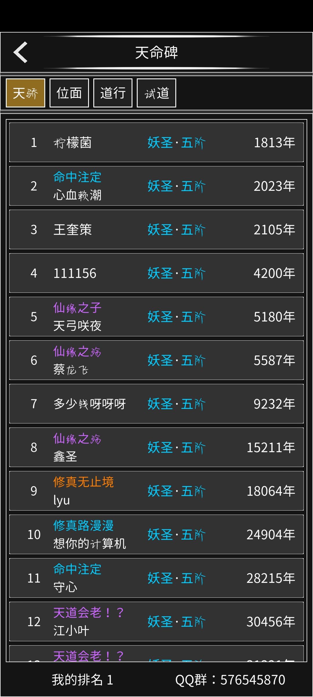 萌新开荒记：第12日 2