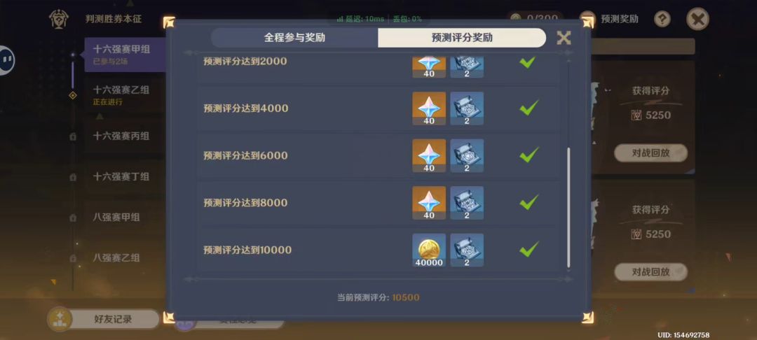 果然“预测”什么的，爆冷才让人疯狂 2