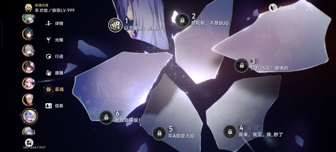 能值多少 13