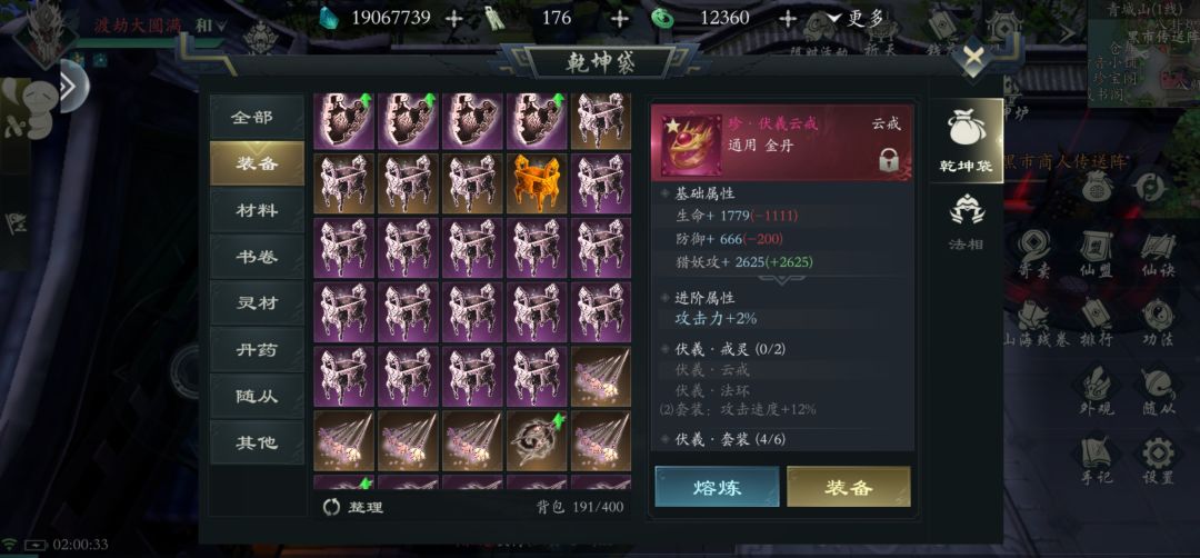 好家伙周周沉底 2