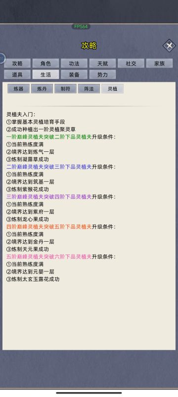 一些非常关键的细节攻略。