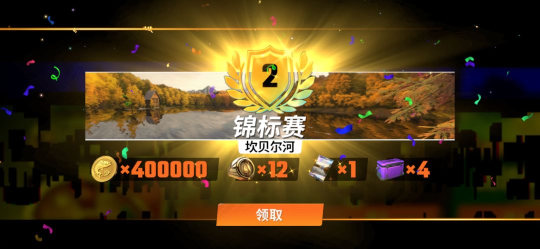 个人感觉良好呀欢乐钓鱼大师 3