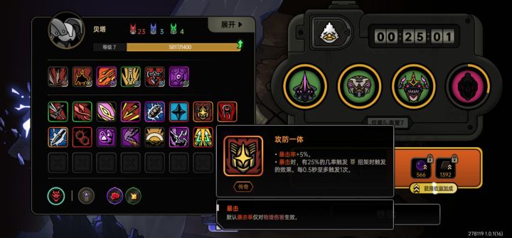 暴击嗨了,直接把自己毒死了截图