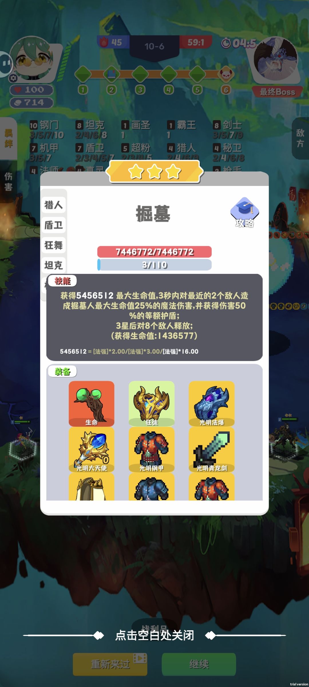 无限装备槽单机,绝了 2