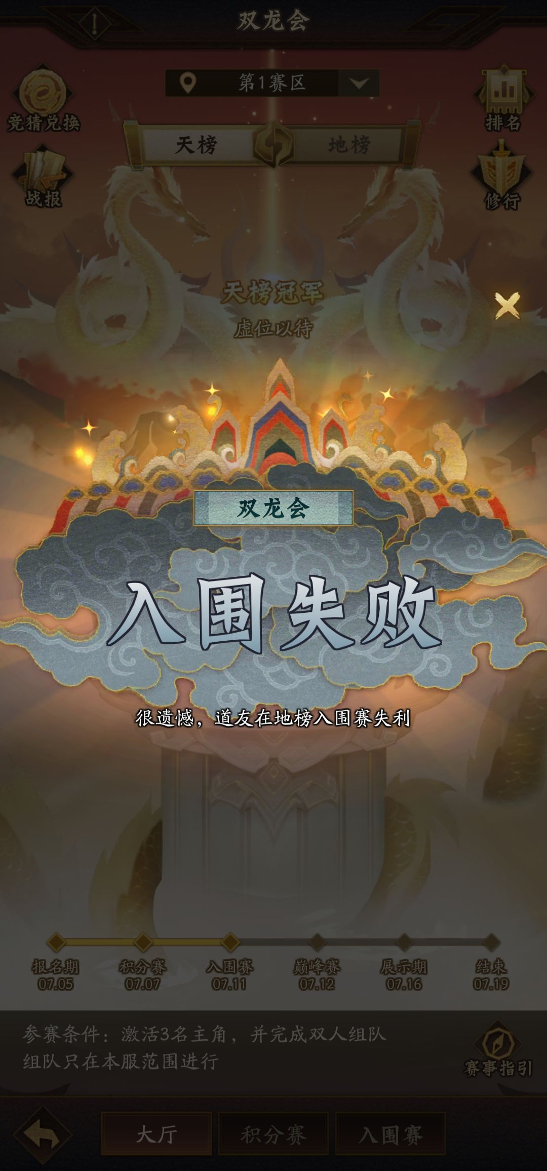 官服1区零氪第35天 8