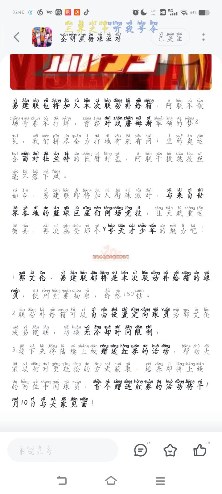 红卷是哪个?截图