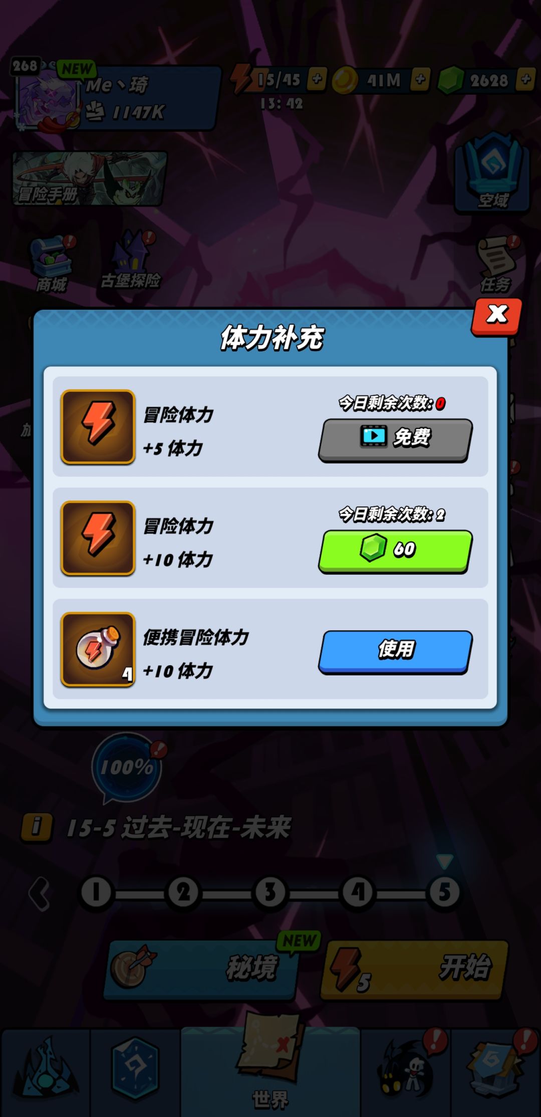 为什么体力药会无缘无故少 2