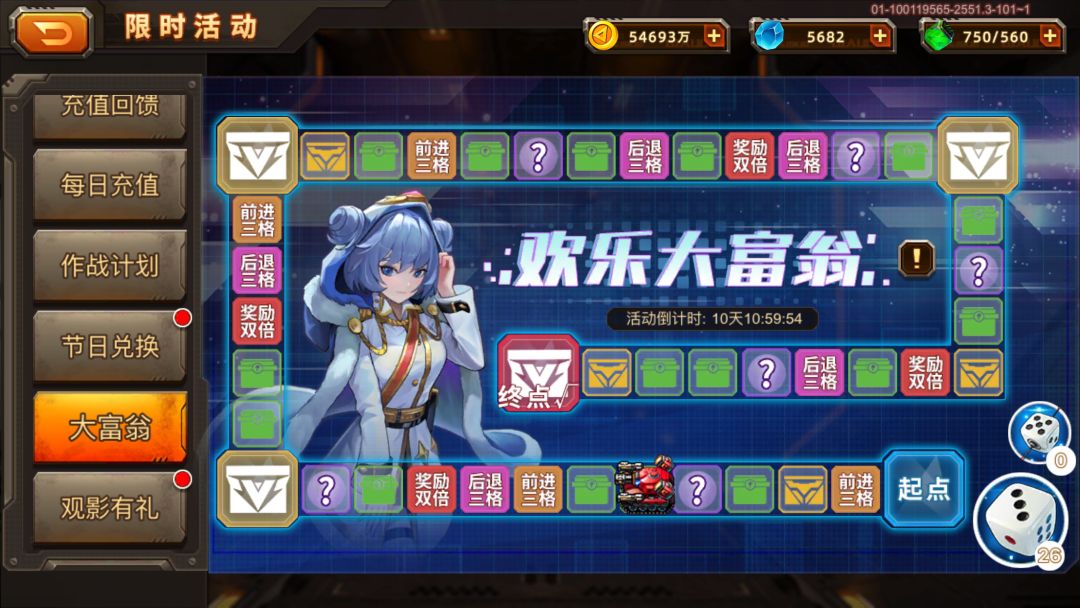 攻略 这次大富翁的钻石💎奖励 1