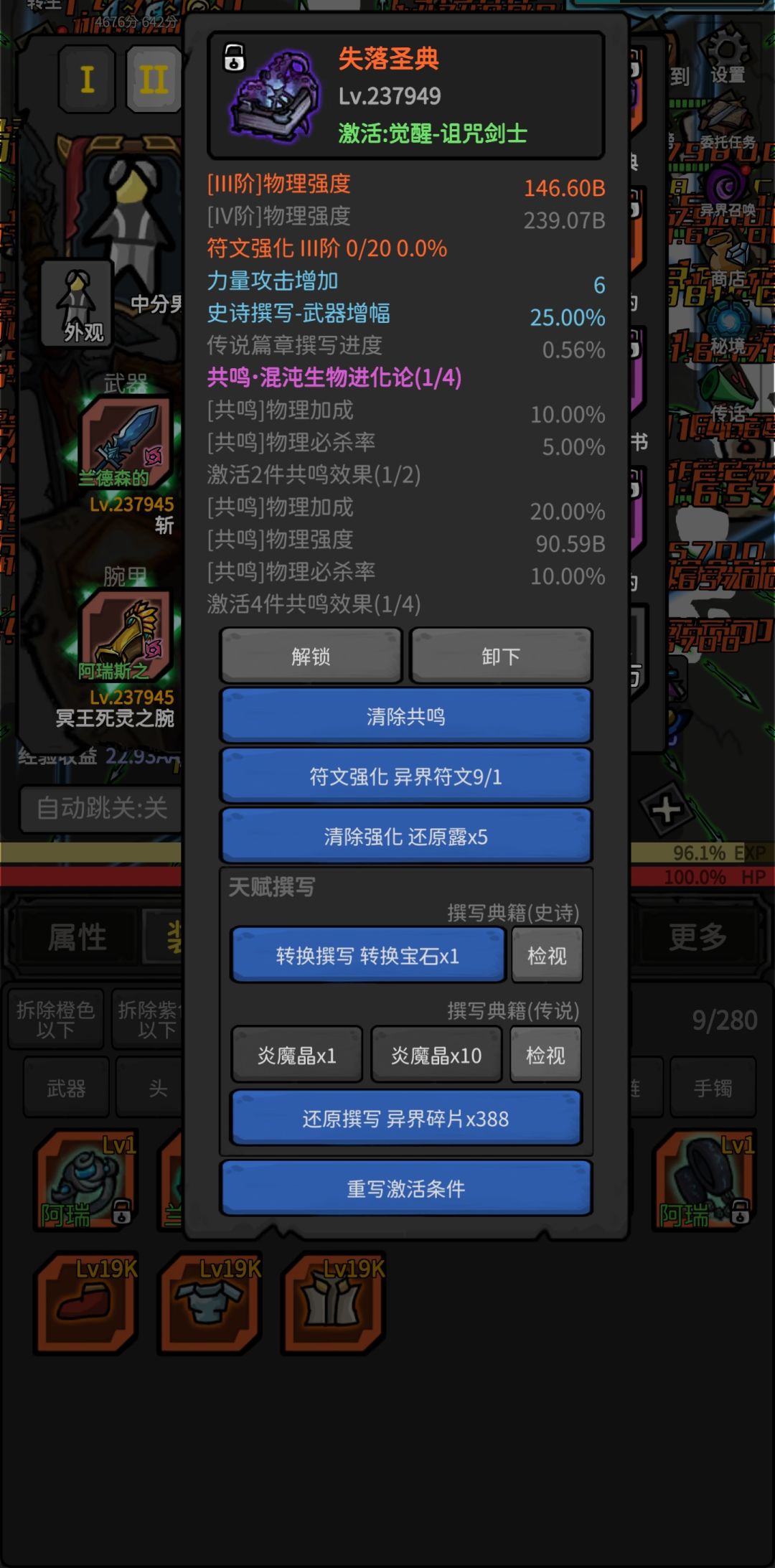 战士天赋书 2