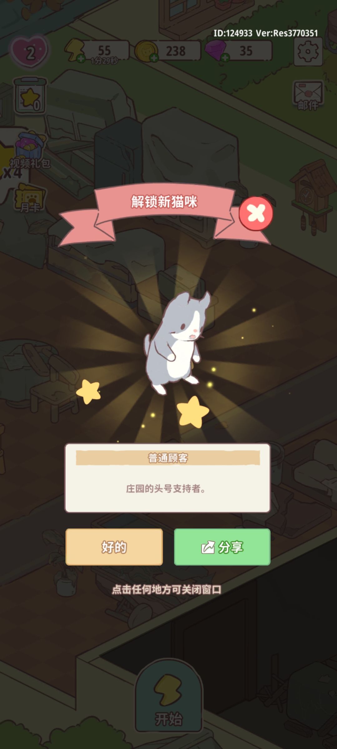 纯吐槽,感觉不能接受就没必要下载。 4
