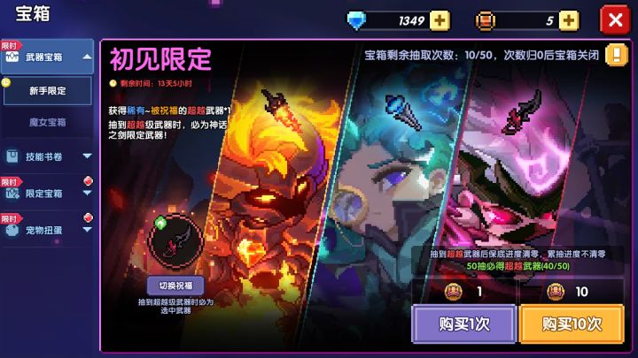 萌新刚玩2天问一下截图