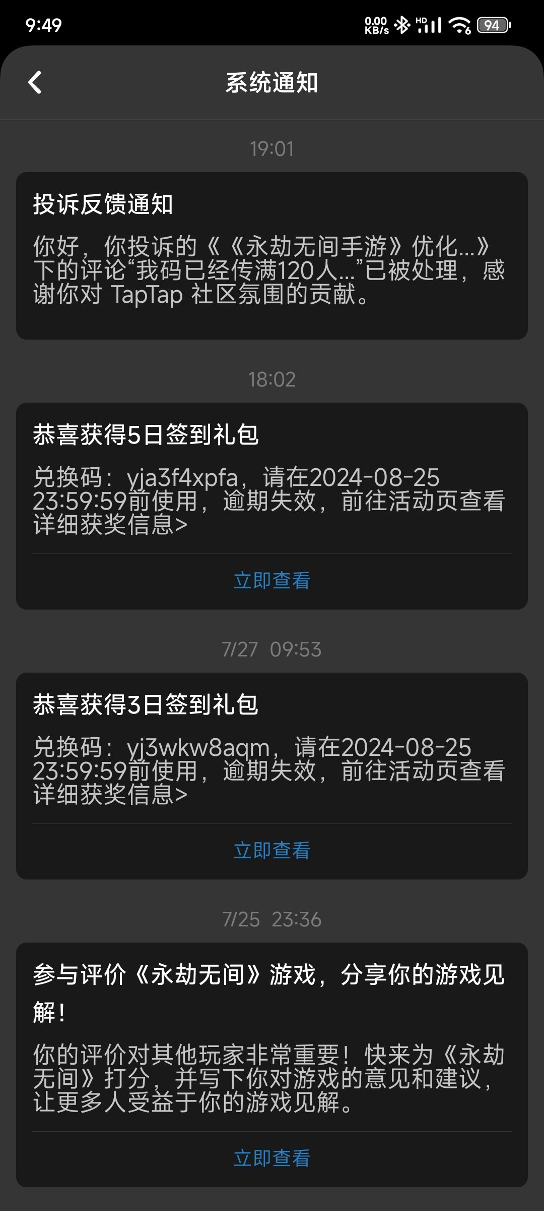 看见一个传火诈骗犯就举报一个 1