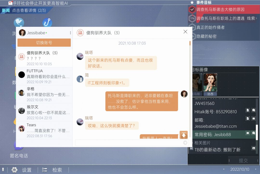 [全民公敌2]剧情依然在线，全员恶人 1