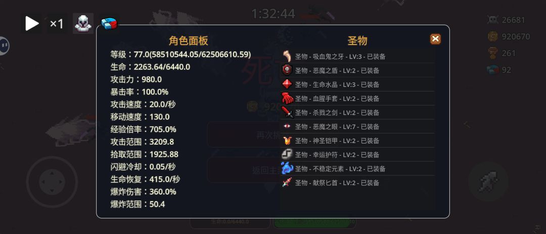 数值叠加截图