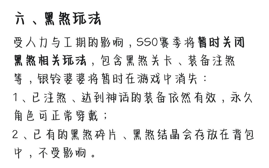ss0赛季中没有挑战因子玩法？ 2