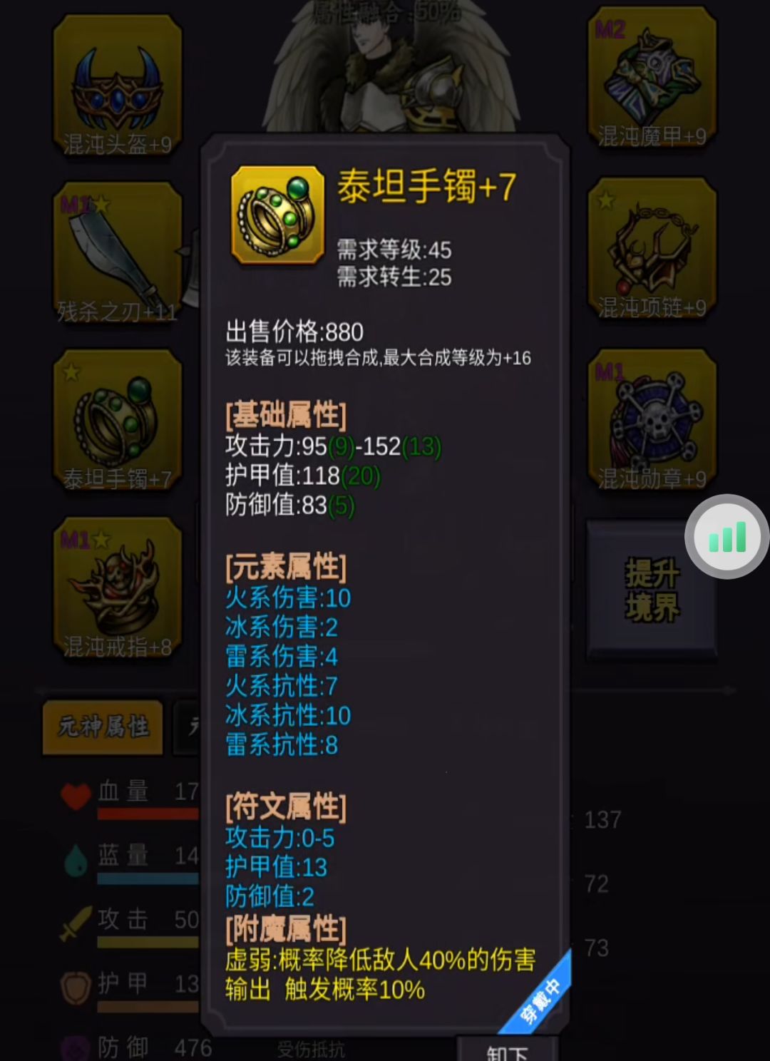 关于各部位孔和属性解析截图