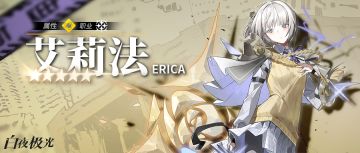 【有奖活动】✦艾莉法✦真羡慕你，对这世界的秘密浑然不知。