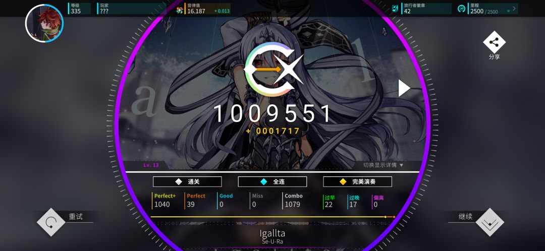 inverted world 和 igallta all perfect! 2