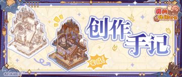 ✨「千奇博物馆」创作手记大公开！