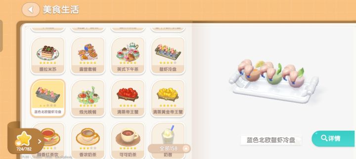蹲森林湖搭子截图