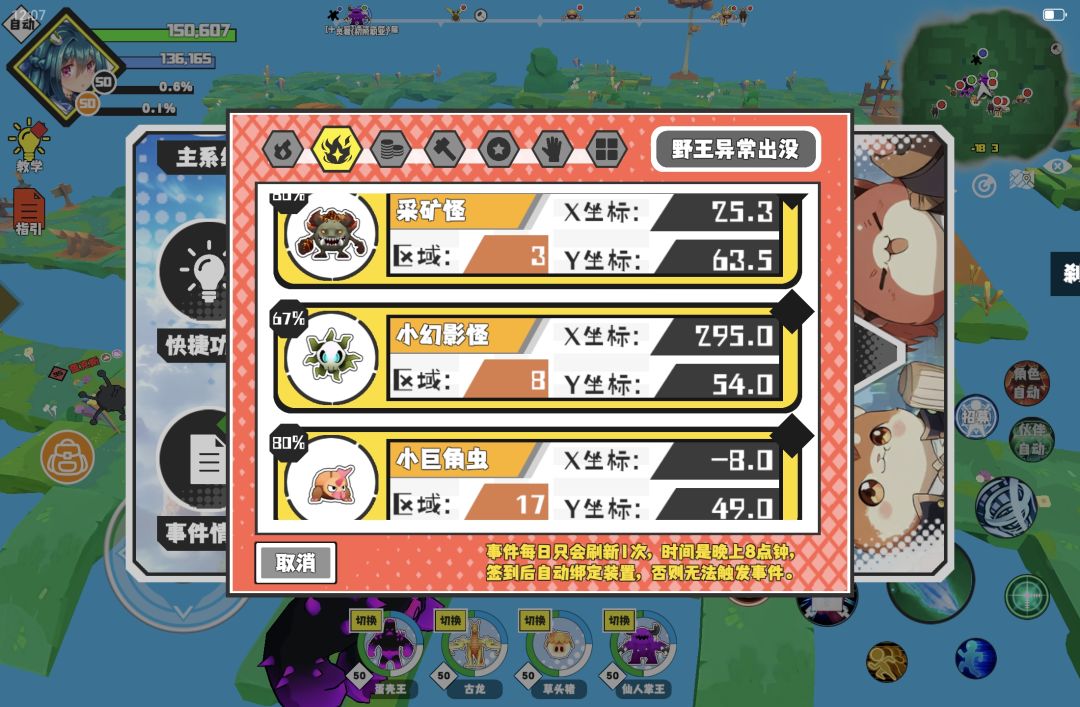 2026.9.12猎场野王 8