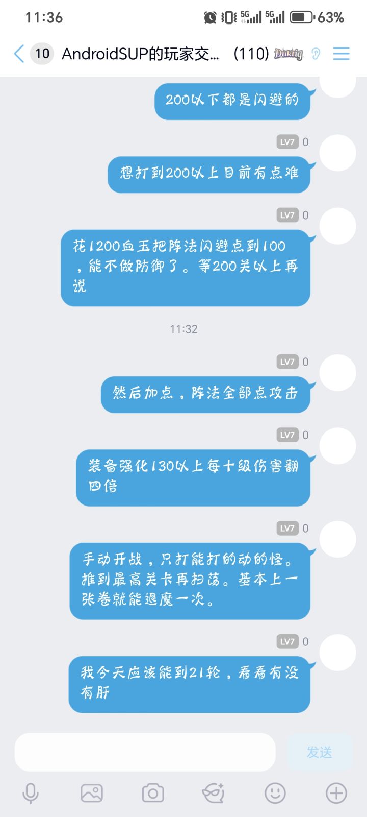 小攻略截图