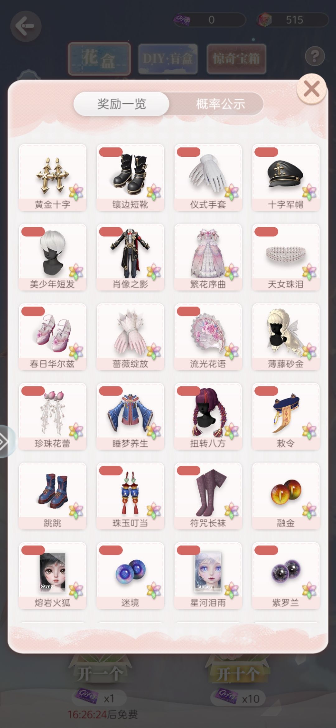 礼貌吗你礼貌嘛 2