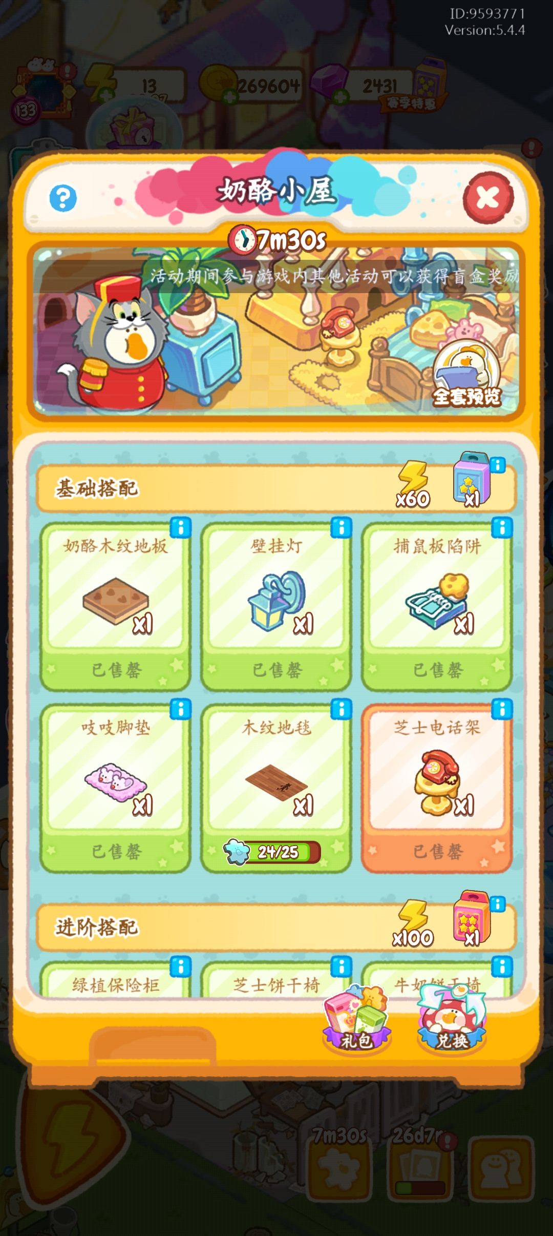 记录一下 2