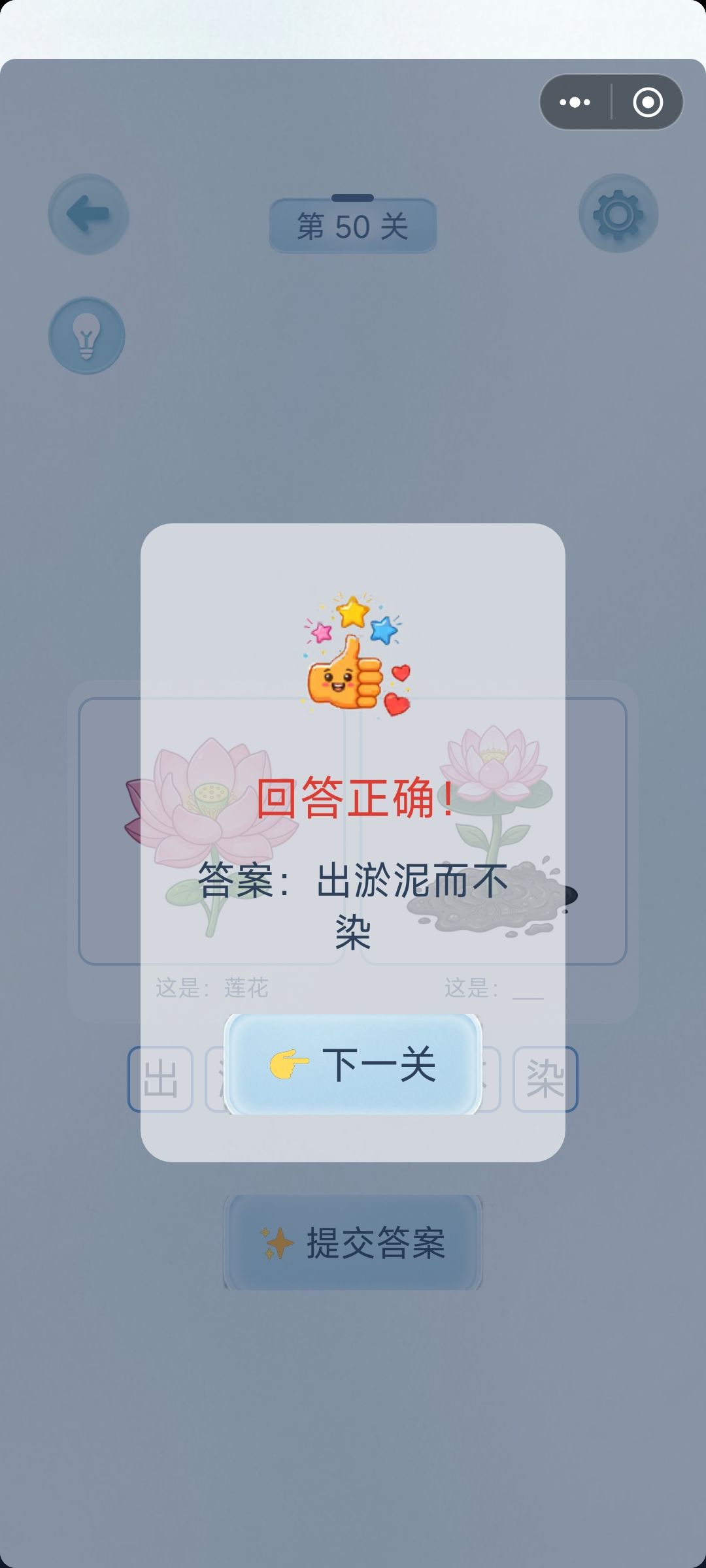 攻略37-54关 14