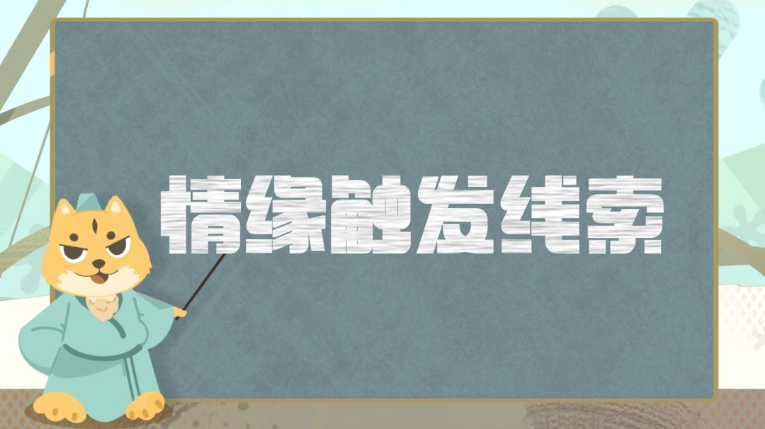 萌新宝典丨目前上线的全部26个情缘点滴触发线索分享，建议收藏截图