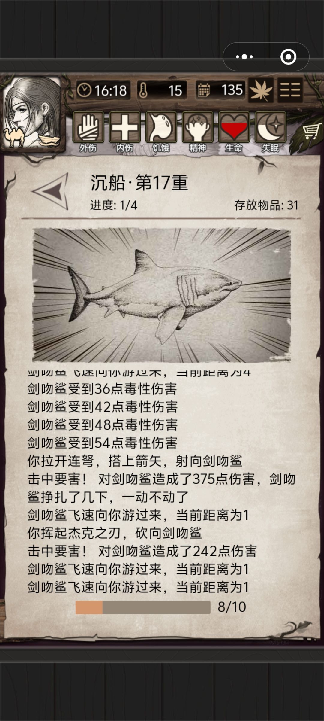 打不过啊 6