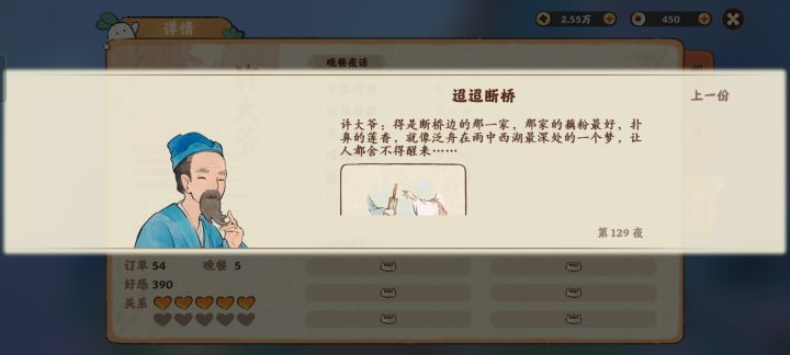 所以许大爷是许仙，白奶奶是白娘子嘛？！！截图