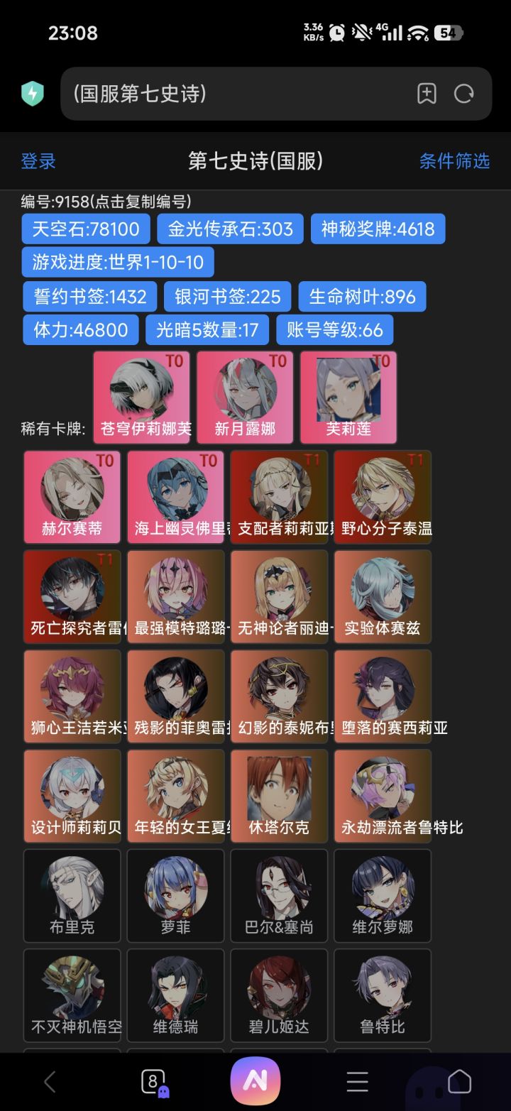 大佬们这两个截图