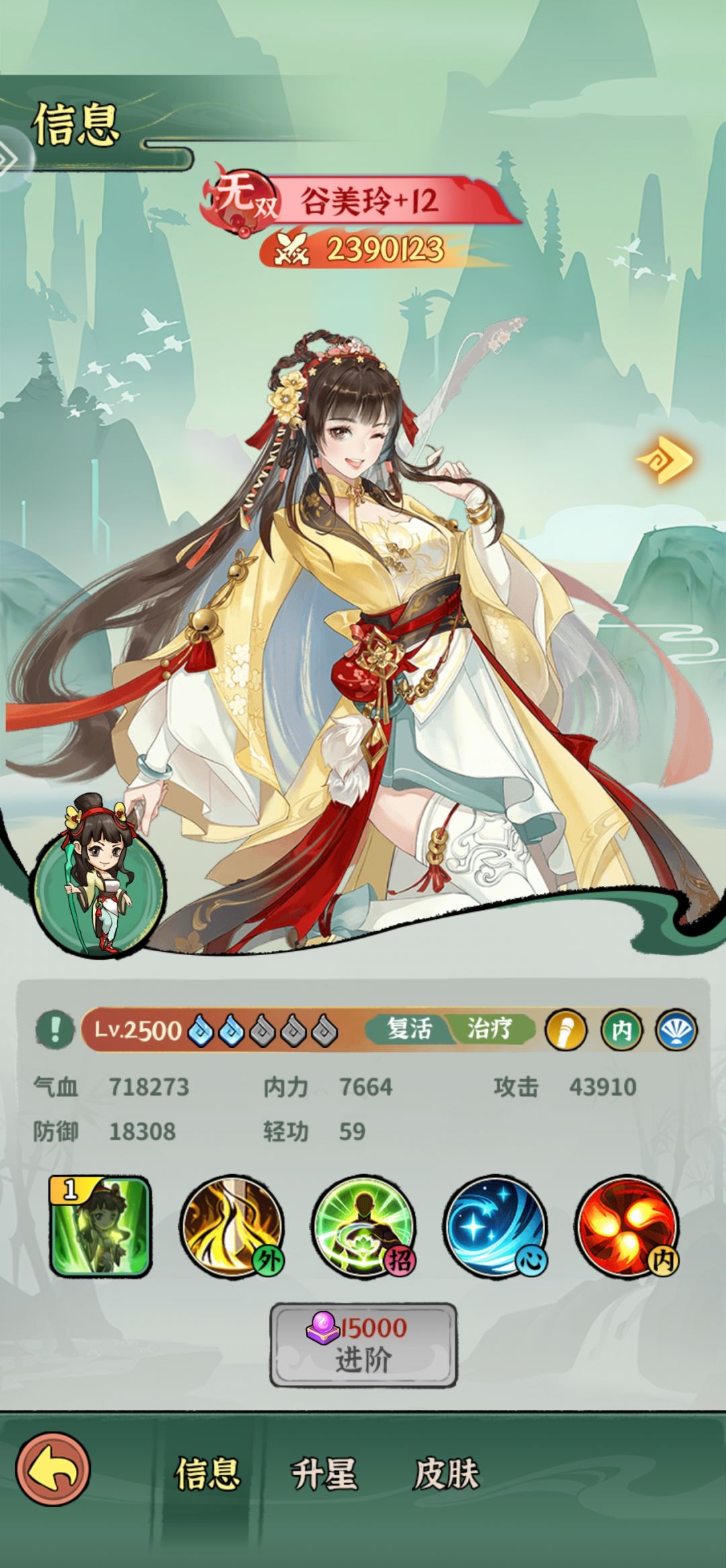 1600关终于过了! 2