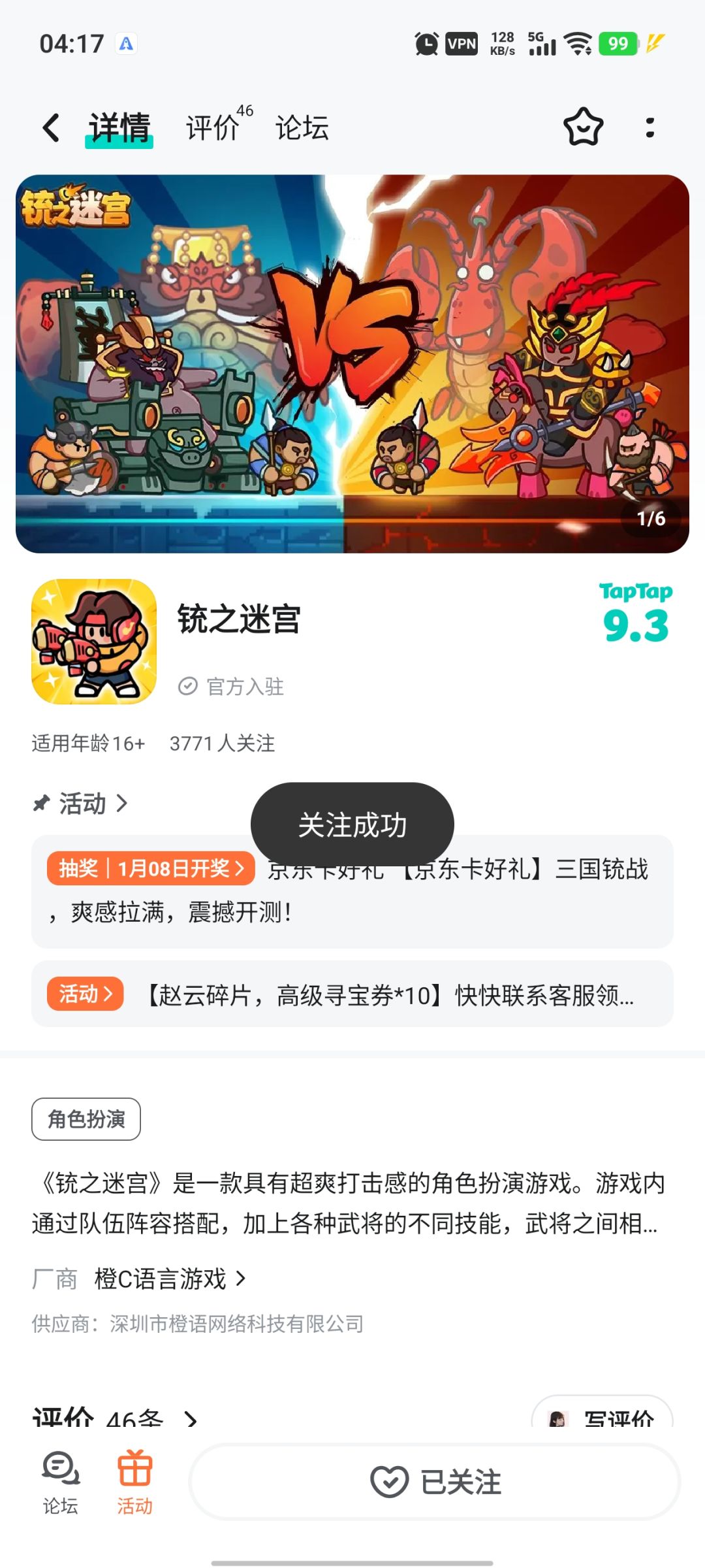 TapTap