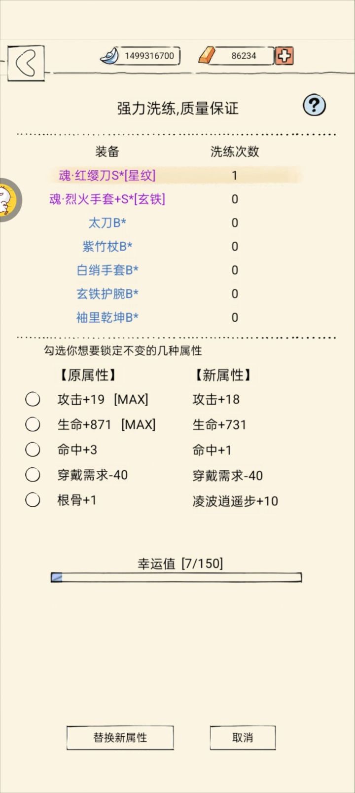 提问贴截图