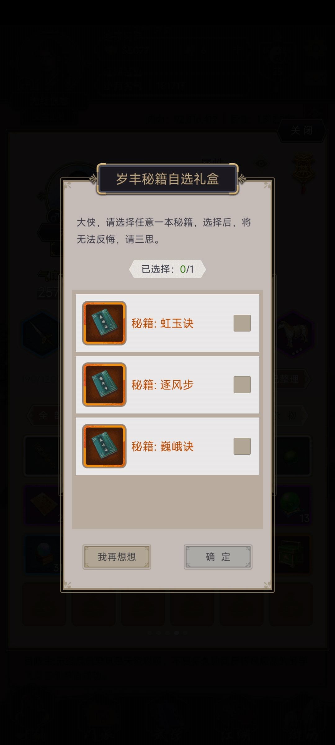 佬们,新手玩剑选哪个好 1