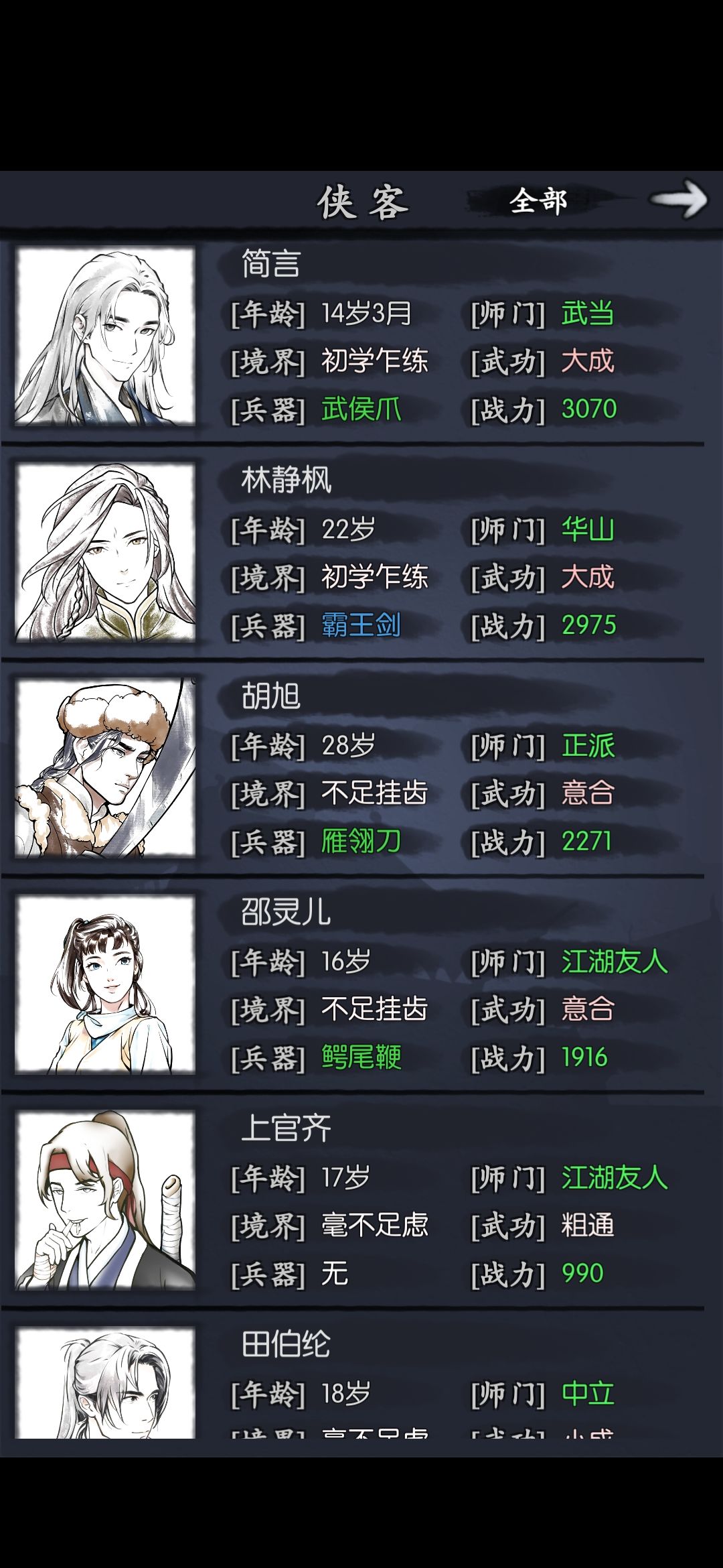 大佬们亲密伙伴选哪个啊 3